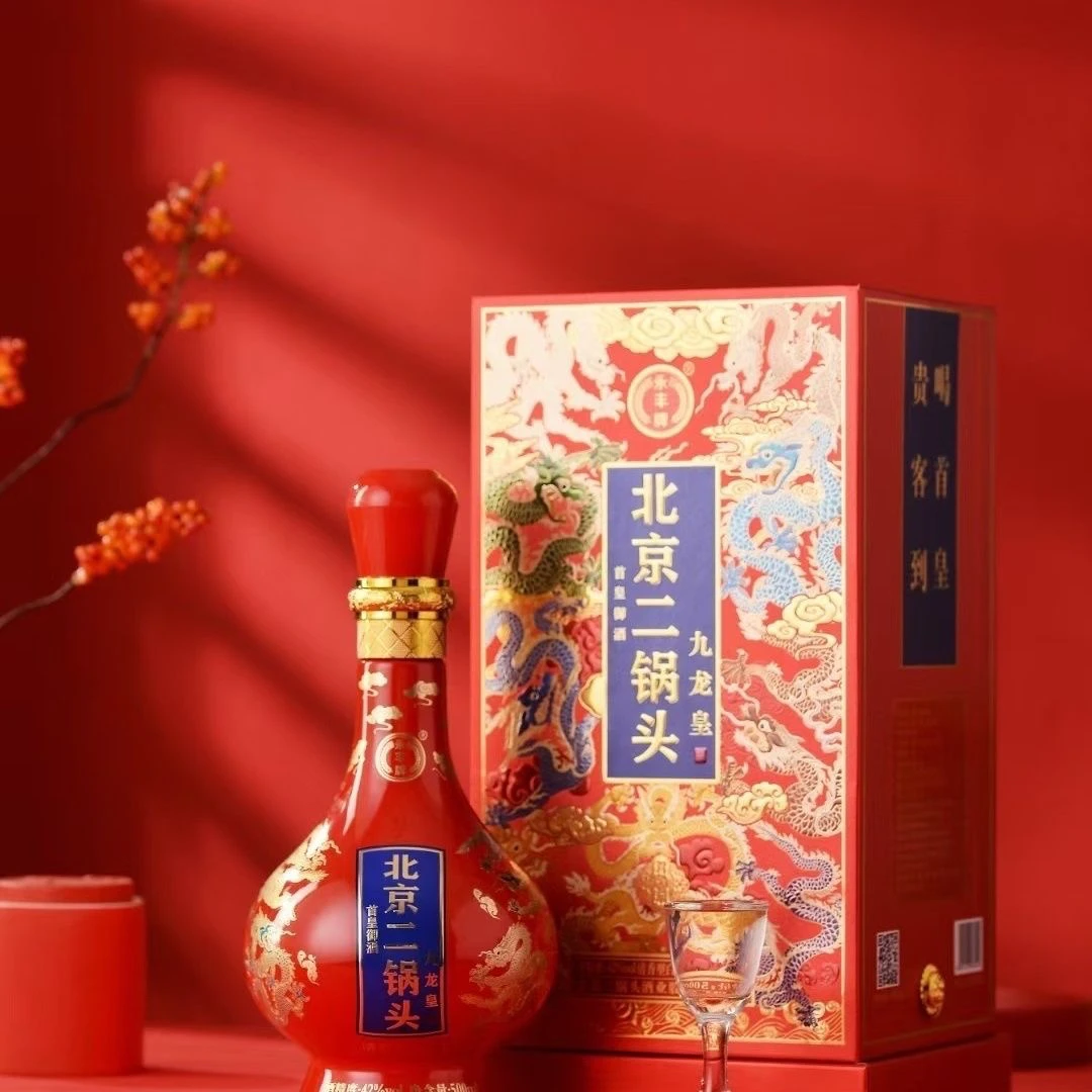 北京二锅头封坛20一箱42度