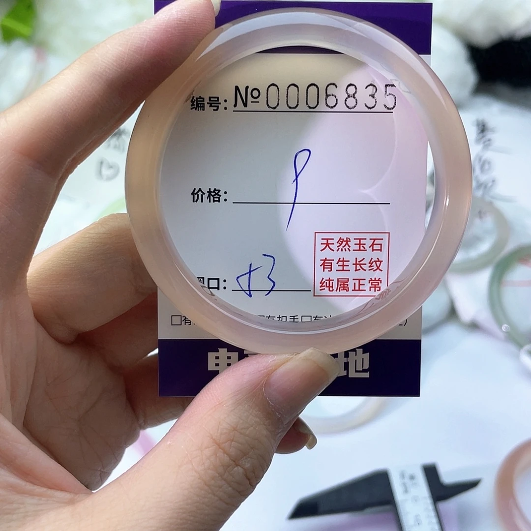 手镯玛瑙/玉髓未镶嵌835