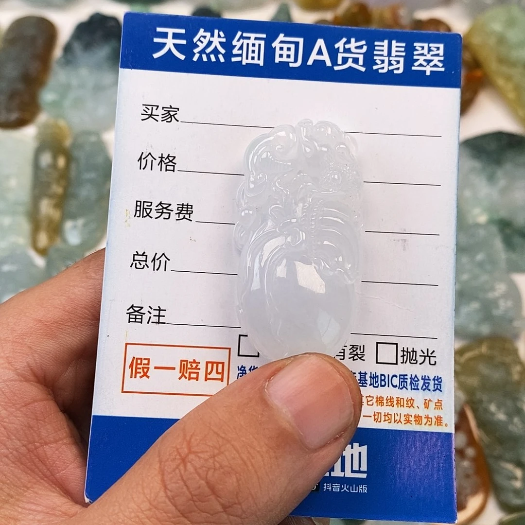 翡翠未镶嵌颈饰福袋
