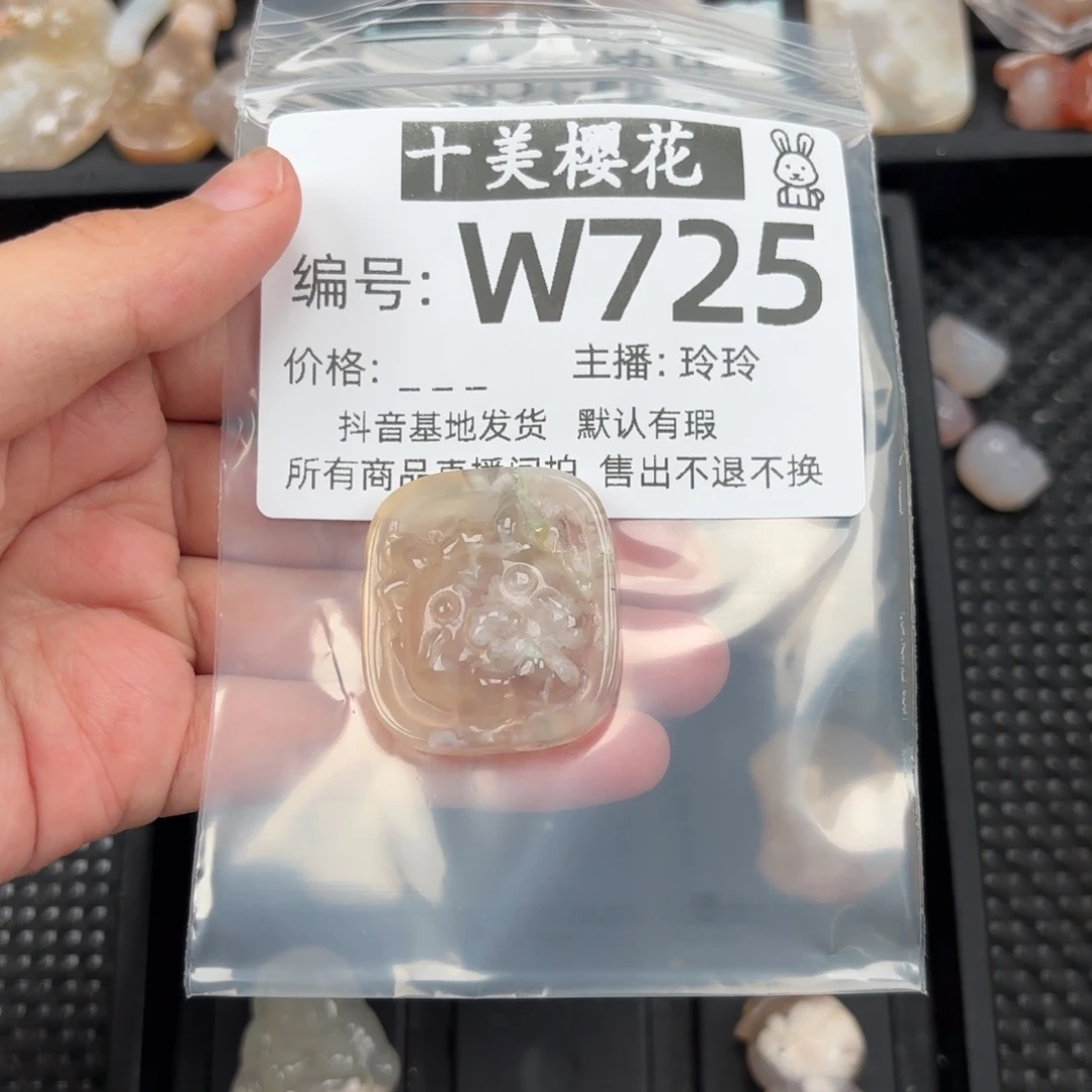 玛瑙/玉髓颈饰未镶嵌祁****.