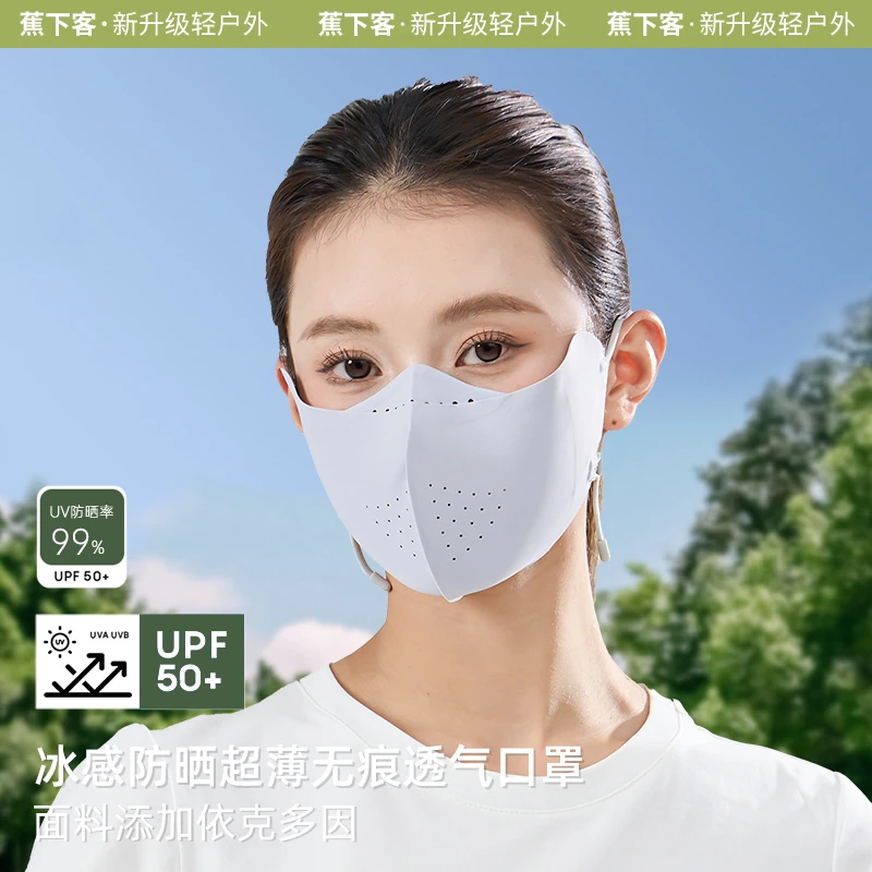 蕉下客防晒口罩冰丝防紫外线透气显瘦立体3D