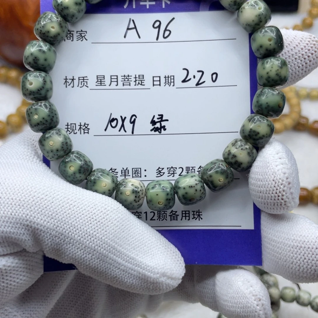 星月菩提吊坠泽**治10-9绿幽灵