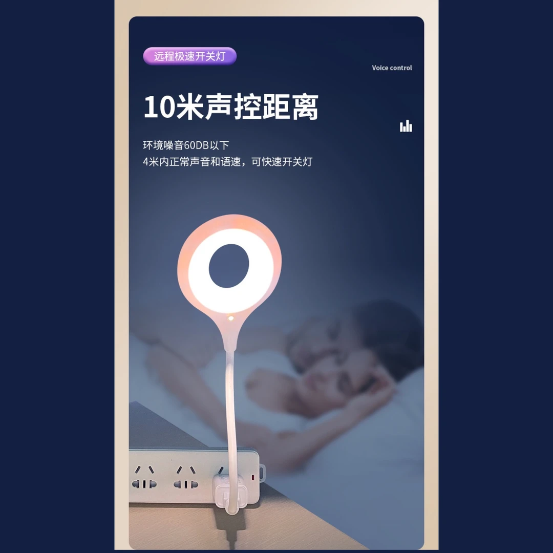 智能声控小夜灯三色灯暖光白光灯