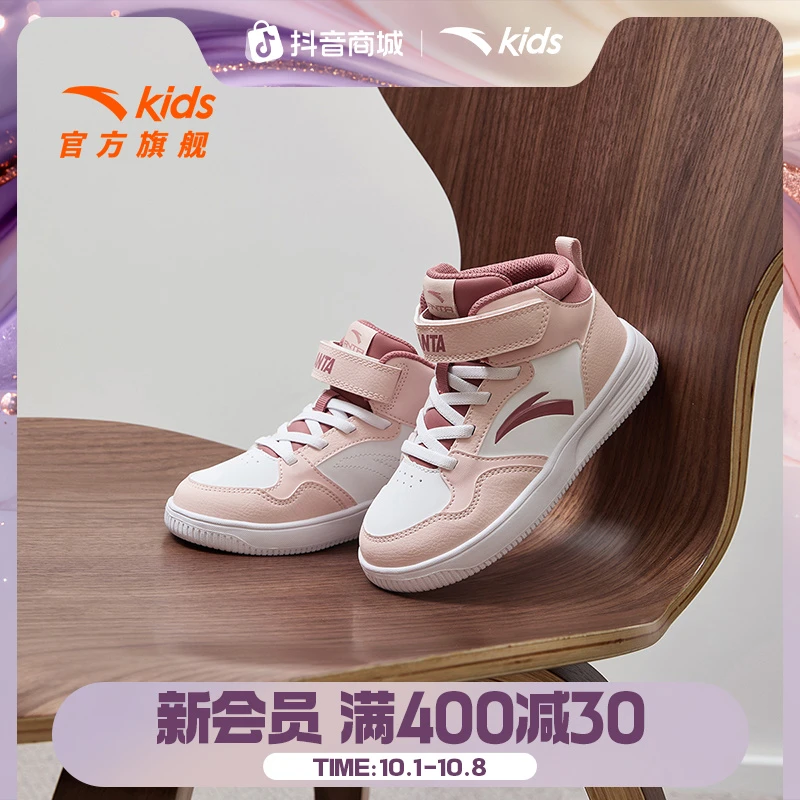 安踏儿童女小童板鞋2025新款上新舒适防滑耐磨儿童高帮休闲板鞋潮