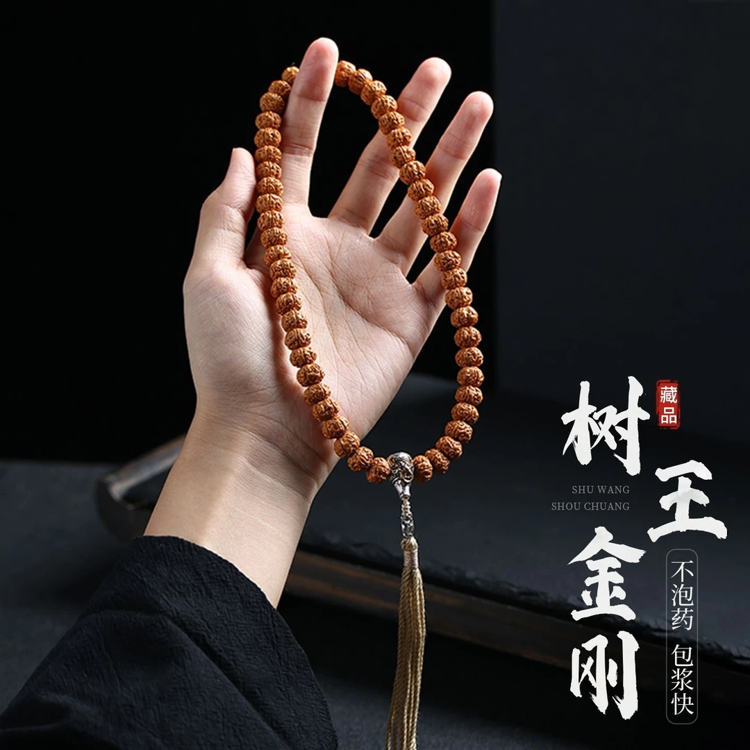 尼泊尔小金刚菩提手持三通流苏藏式风格菩提子手串文玩盘串手链