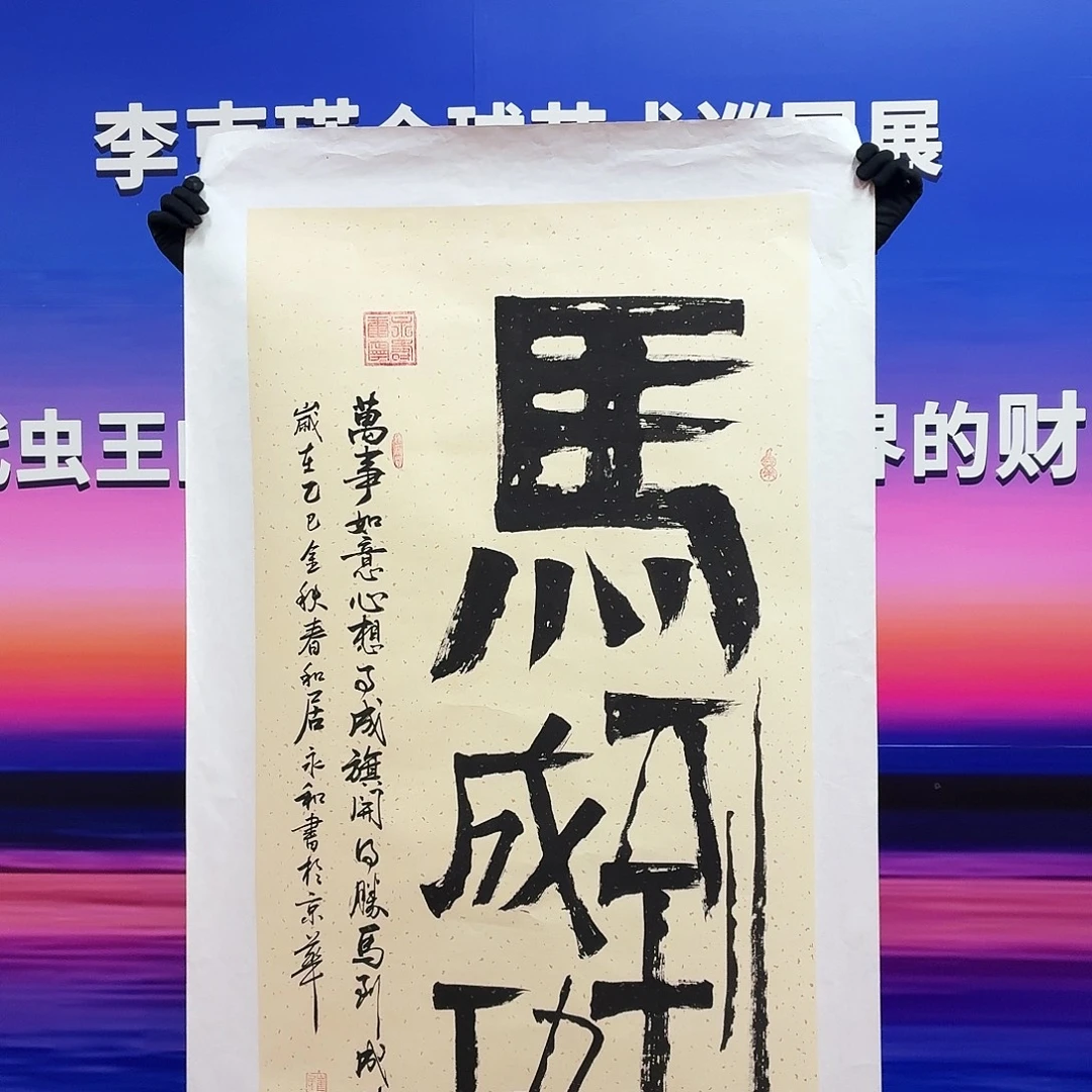 书法书法作品多次
