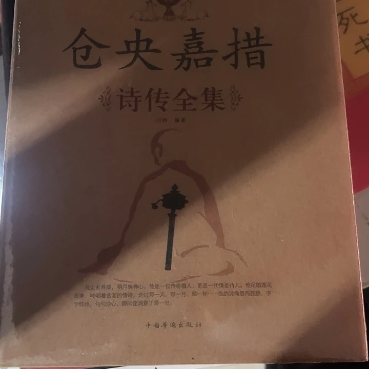 诗传全集全新精装