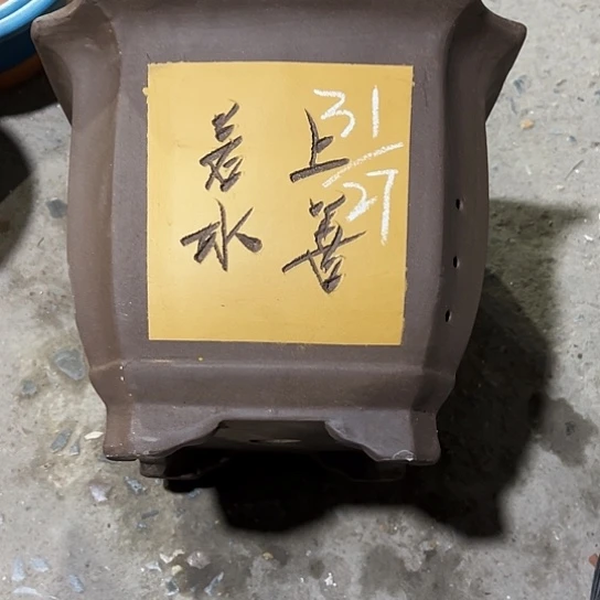 紫砂工艺厂……紫砂工艺厂……