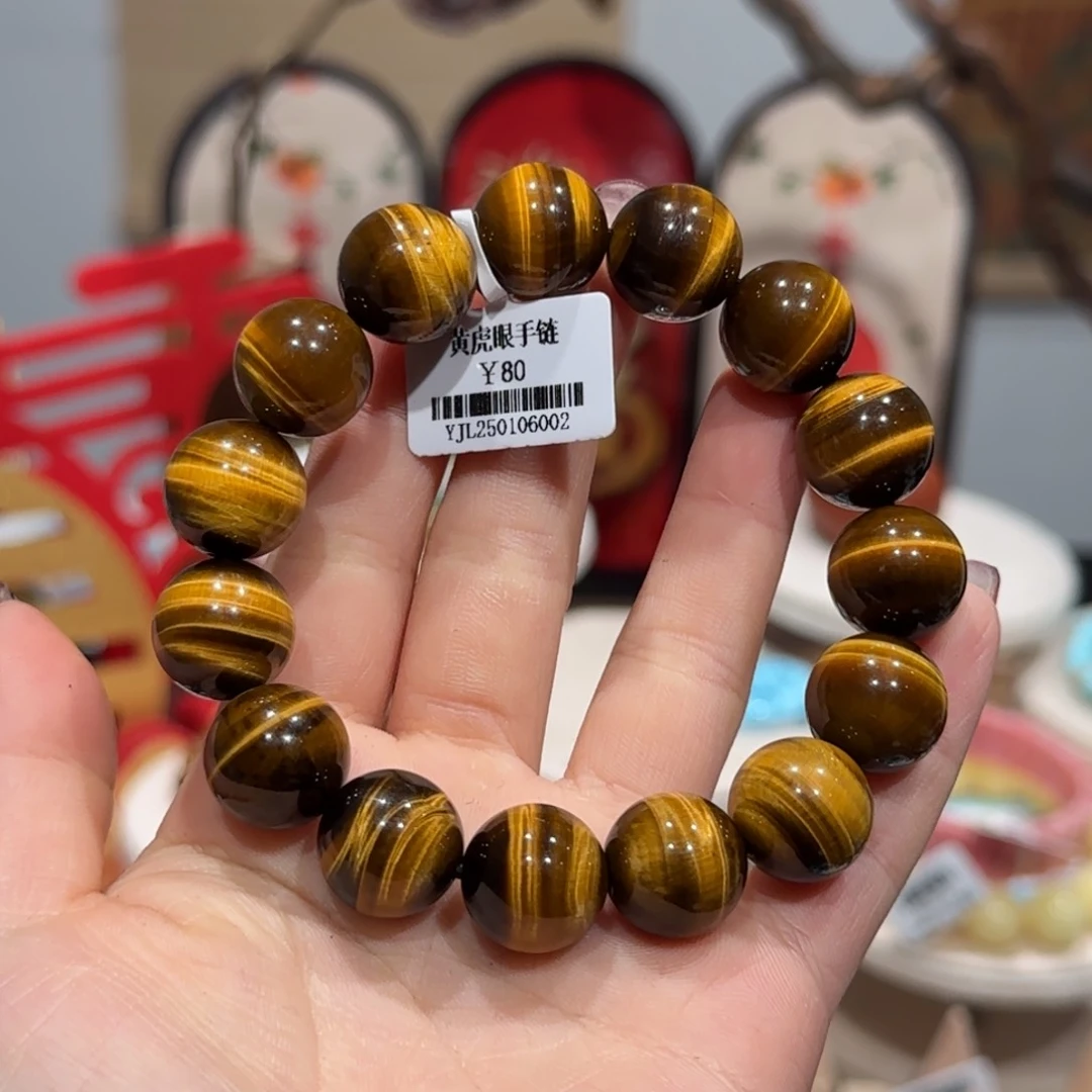 木变石手链未镶嵌黄虎眼手串卡14+