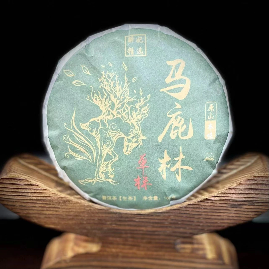 【50】113张明坛2025年邦东【马鹿林】单株100g饼茶30-10.18【1提+1饼】