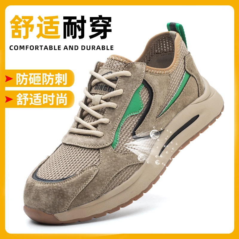 鼎固劳保鞋男士防砸防刺穿防滑夏季防臭透气钢包头超柔软轻便工地
