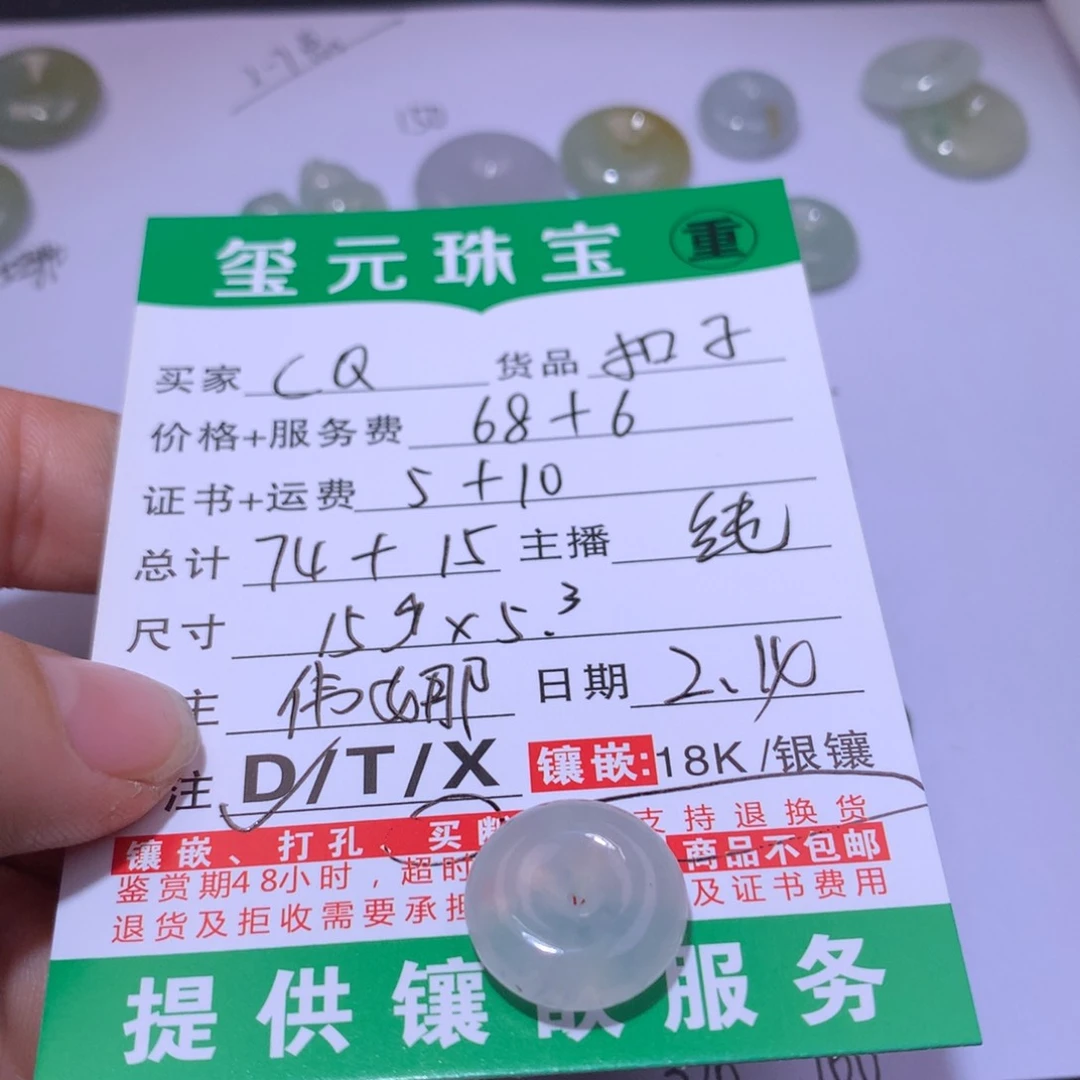 翡翠颈饰未镶嵌C***。扣