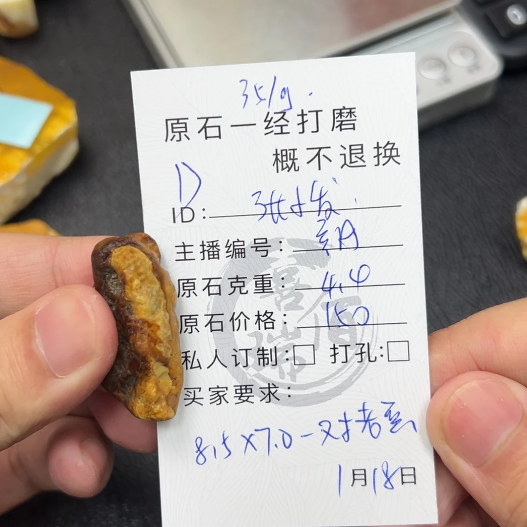 定制琥珀未镶嵌张**?蜜蜡
