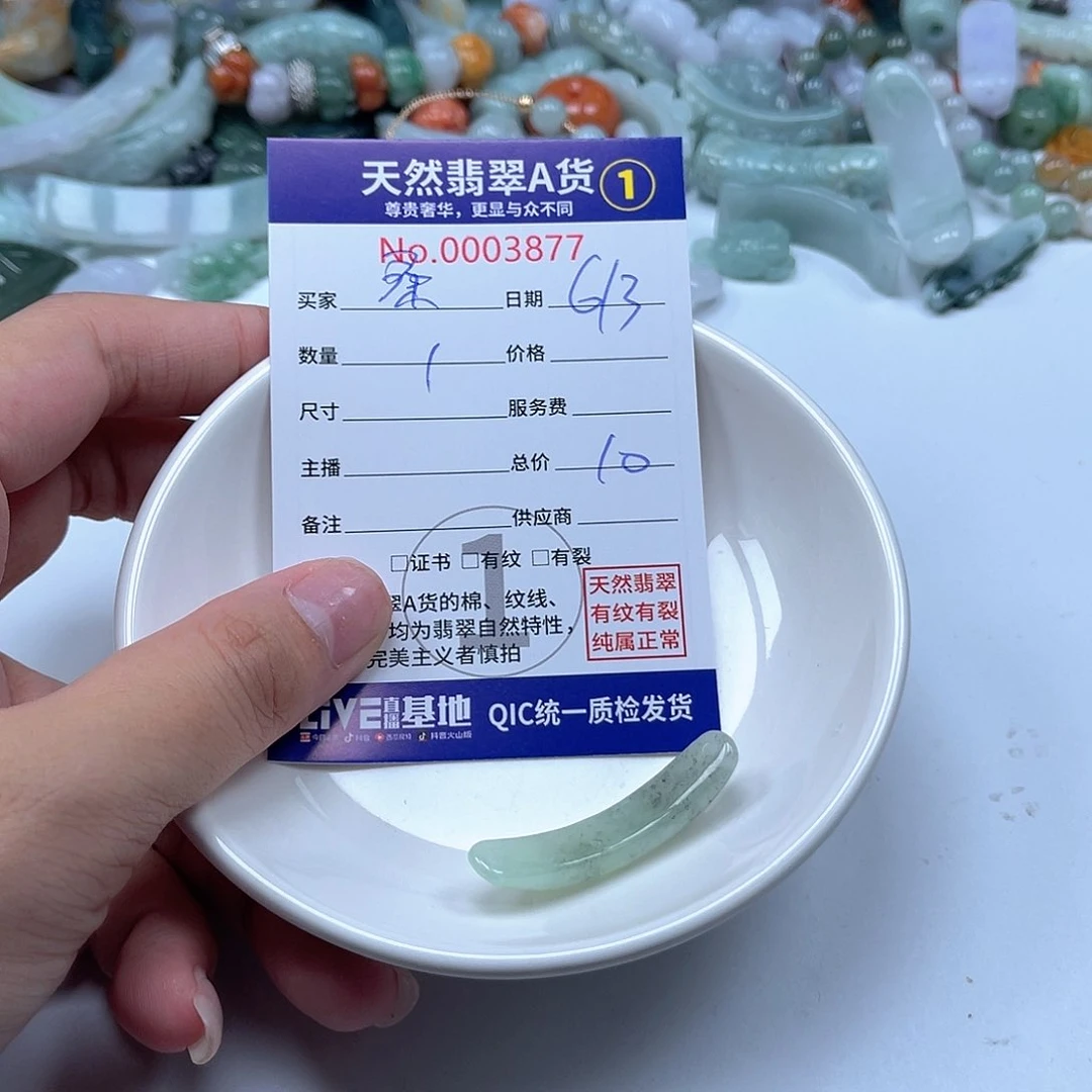 翡翠未镶嵌颈饰桑