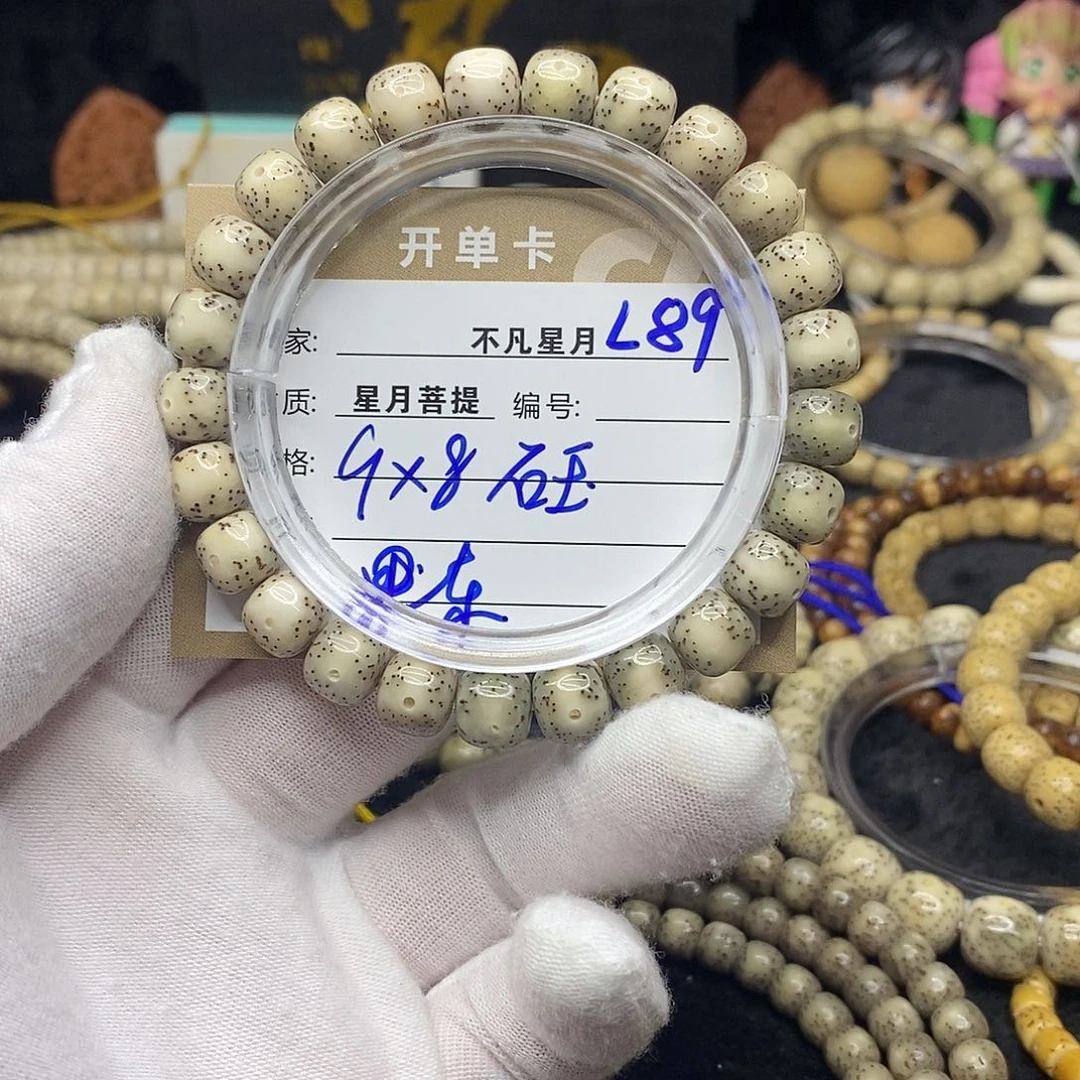手串星月菩提l89
