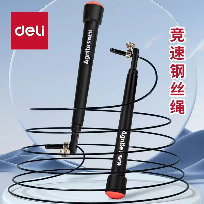 竞速跳绳专业速度比赛专用中考小学生双摇极速超轻细钢丝