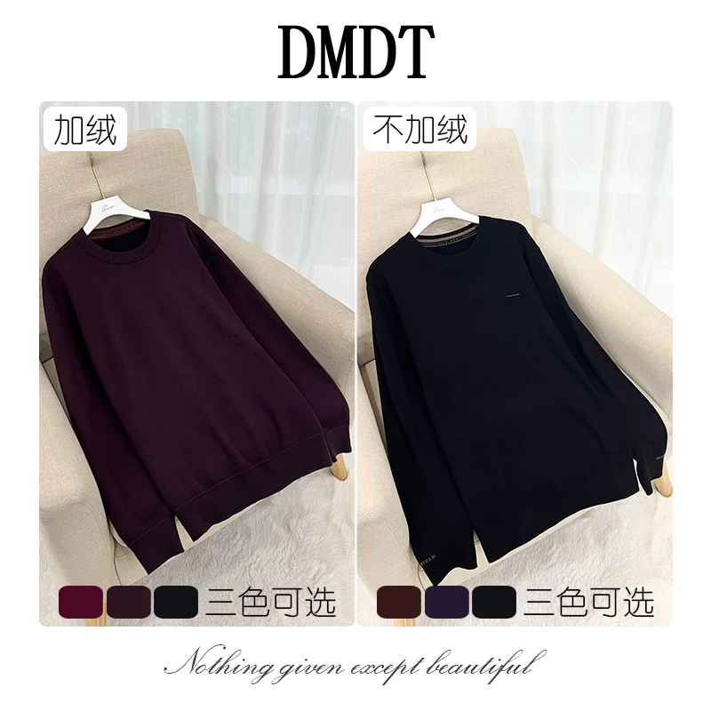【DMDT服饰】2025冬季新品“质在有型”圆领显瘦长袖针织加绒毛衣8501