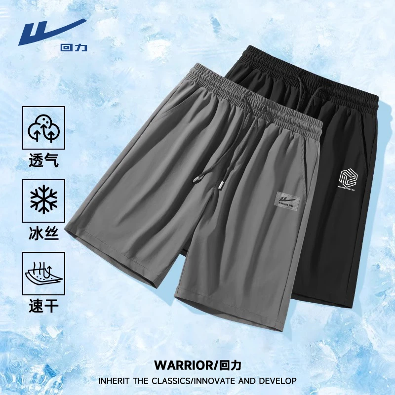 回力冰丝短裤男士夏季户外运动篮球跨栏宽松五分裤男款速干直筒裤