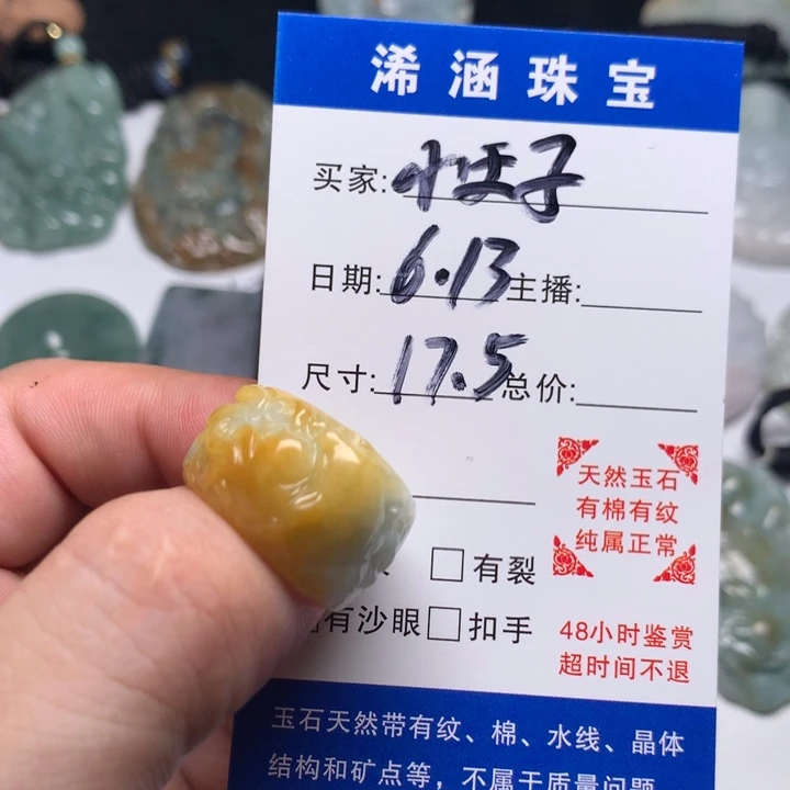 翡翠未镶嵌颈饰小****瑰九尾狐戒圈17.5