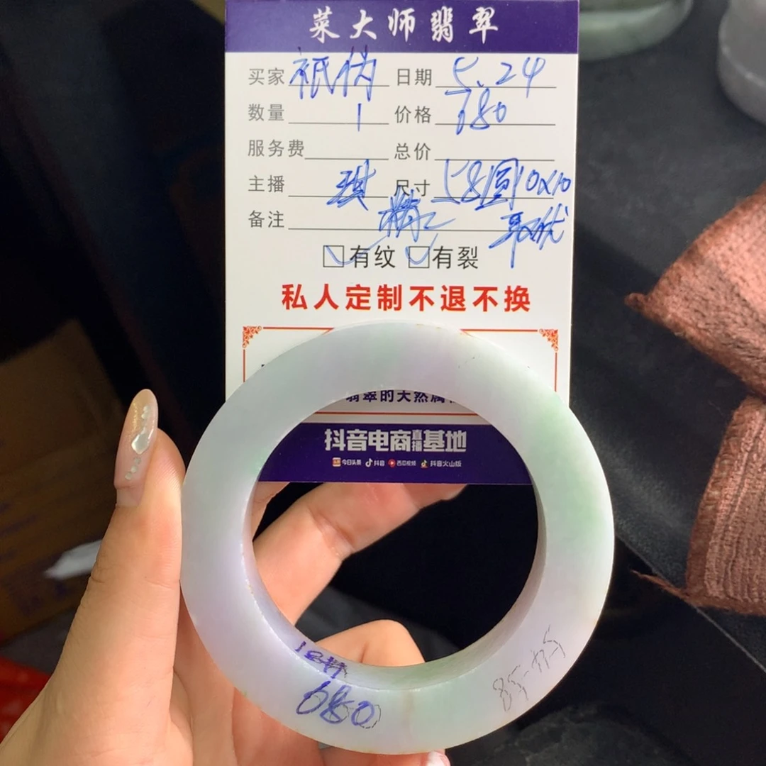定制翡翠手镯未镶嵌?****