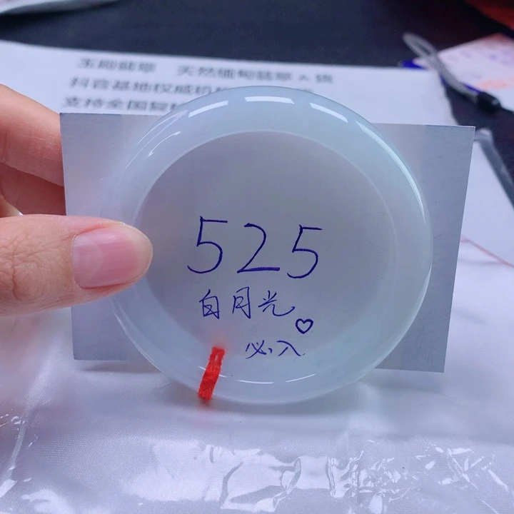 翡翠未镶嵌手镯57圈口