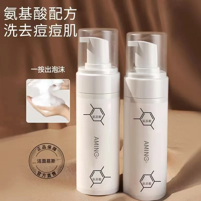 (A 西藏包邮)洗颜卸妆清洁三合一氨基酸洁面慕斯 (拍一发二)