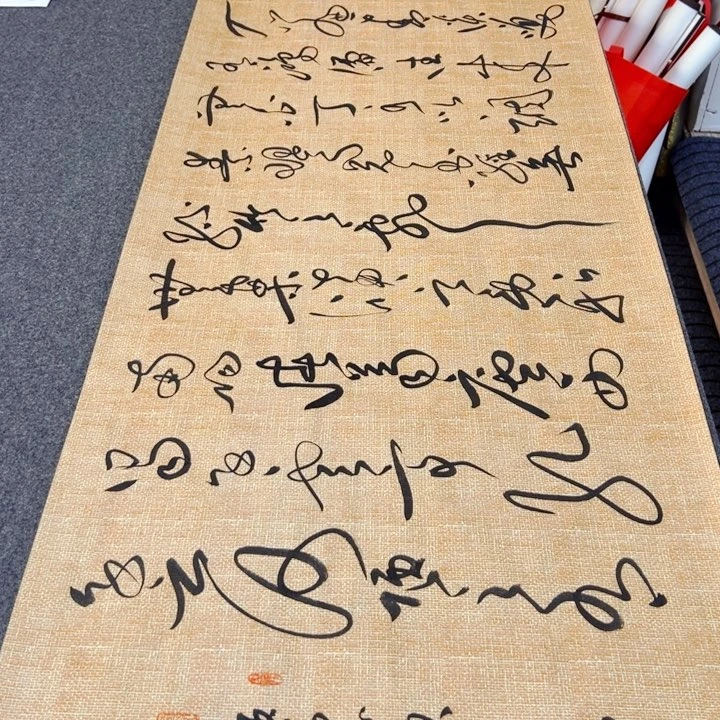 书法书法作品陋室铭