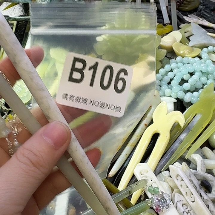 小***~蛇纹石玉合金发饰
