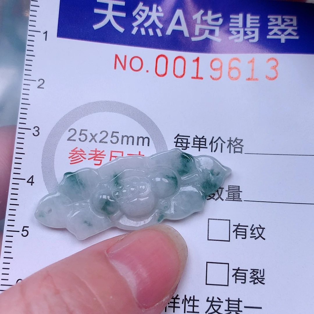 吊坠(赠链)未镶嵌翡翠