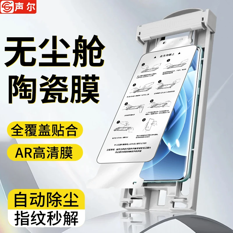 适用小米17陶瓷膜17Pro无尘舱17ProMax高清防指纹全屏防摔手机膜