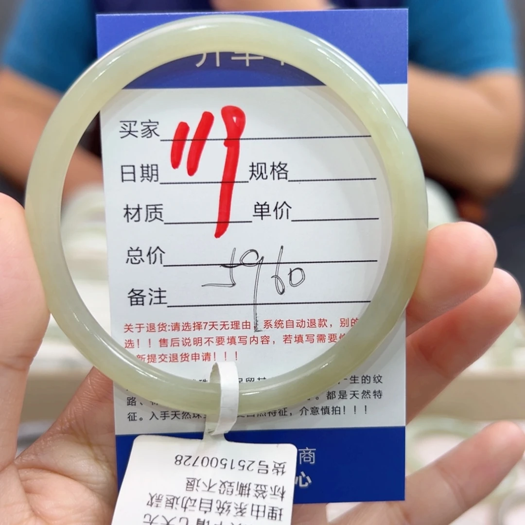 未镶嵌手镯和田玉