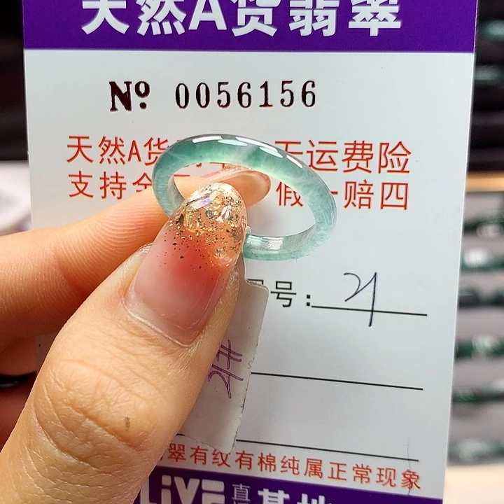 翡翠戒指未镶嵌卡牌