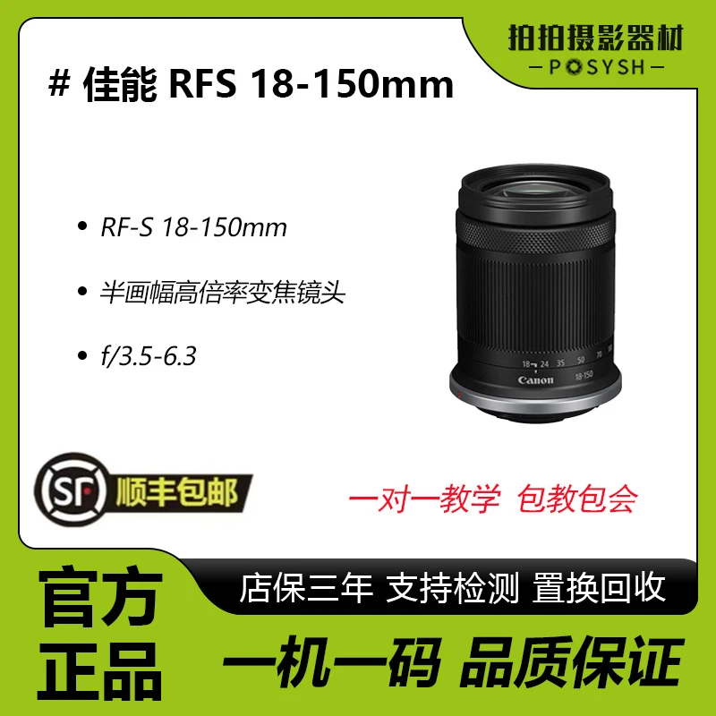 未拆封 Canon/佳能 RF 18-45 18-150-MM  55-210-MM STM 微单镜头