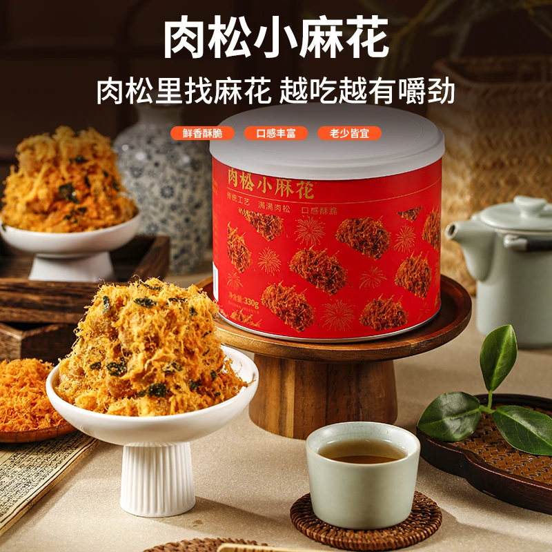 海苔肉松麻花酥脆咸香休闲零食小吃