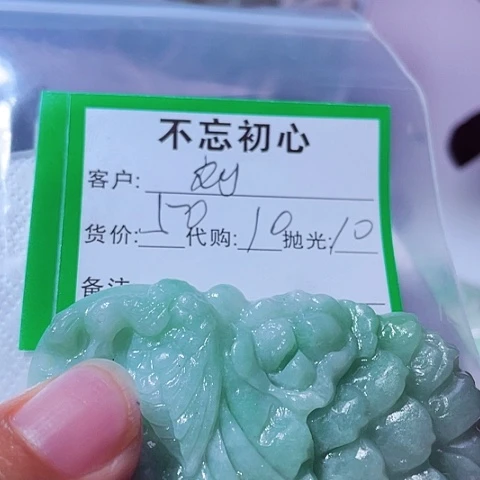 刘***全翡翠未镶嵌颈饰缅甸
