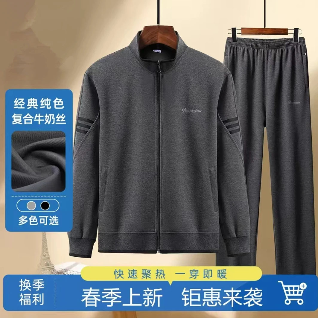 春秋季运动套装中老年运动休闲爸爸外套男休闲跑步运动服宽松卫衣