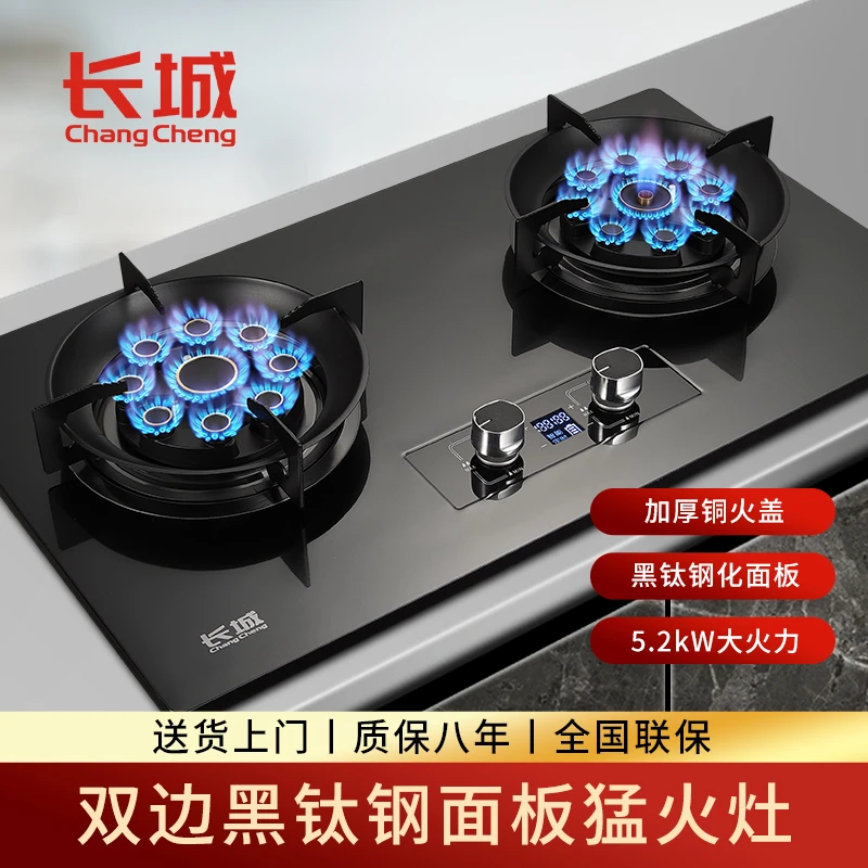 猛火双灶嵌入式台式天然气液化气定时黑钛钢面板家用燃气灶猛火灶