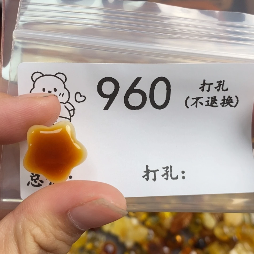 晶***琥珀未镶嵌珠宝奇石