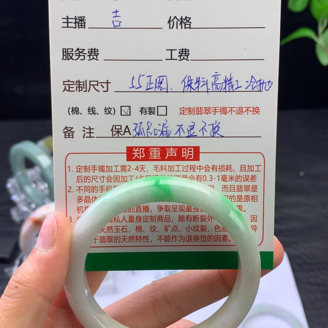 断***念定制翡翠孤品漏白底青未镶嵌
