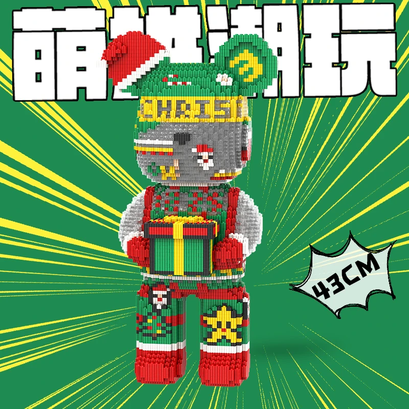 萌拼43厘米M7107圣诞小夜Christmas Eve串联解压亲子益智拼装积木