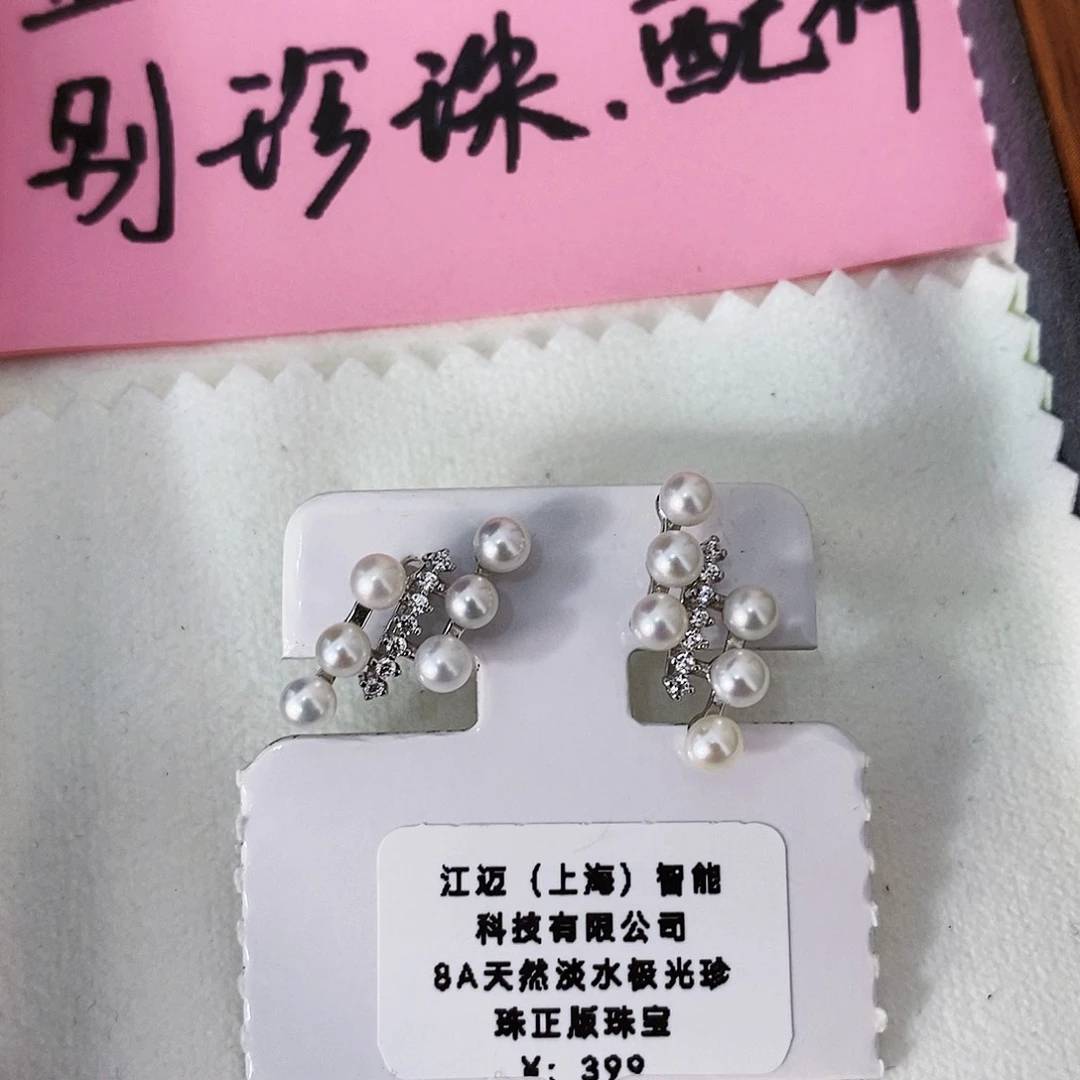 银S925镶嵌特价秒杀正版珠宝级别淡水珍珠