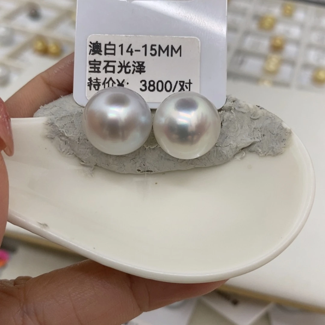 海水珍珠裸珠未镶嵌澳白14.2