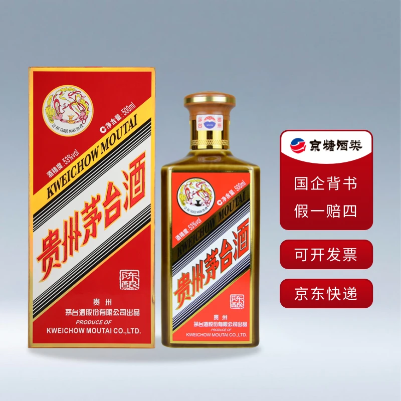 KWEICHOW MOUTAI/贵州茅台燕京八景（新版）酱香型白酒53度500ml