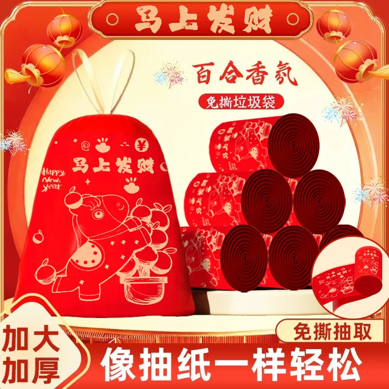 【马上发财】马年红色抽绳垃圾袋免撕加厚手提自动收口厨房清洁袋