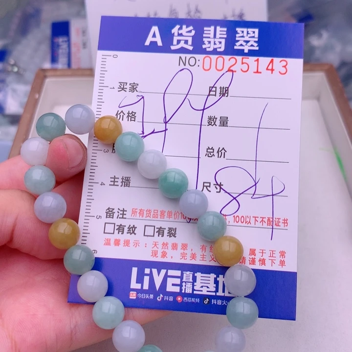 未镶嵌手链翡翠多样性