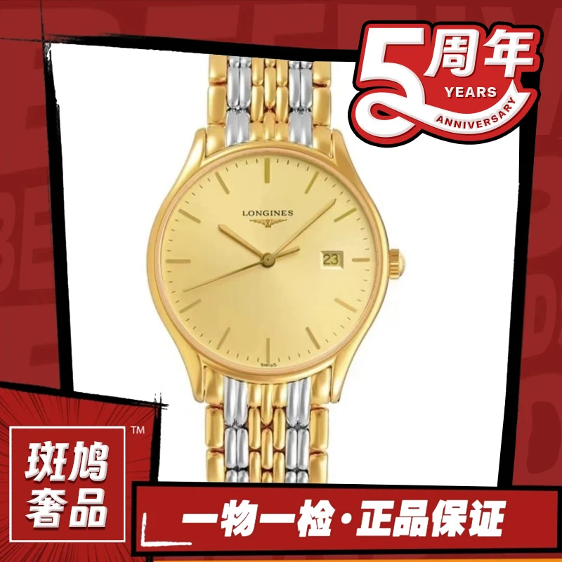 99新 Longines/浪琴 律雅/金盘/调丁刻女表/25盘/九月/石英/1