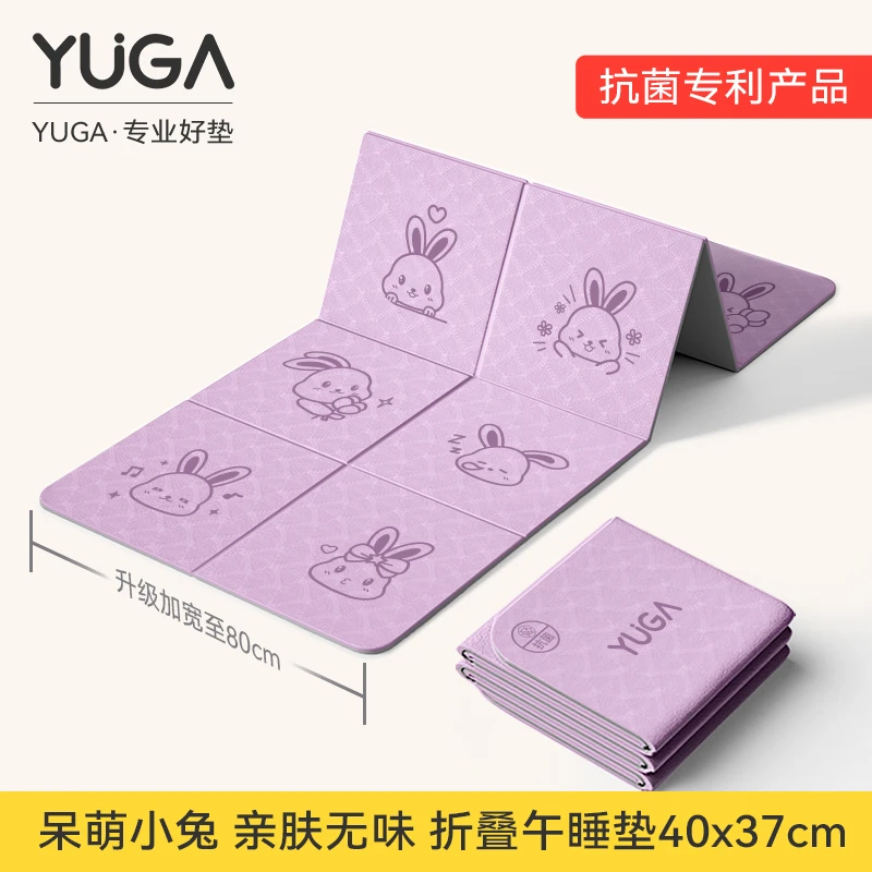 YUGA呆萌小兔中小学生午睡垫可折叠瑜伽垫儿童午休神器加厚防潮垫