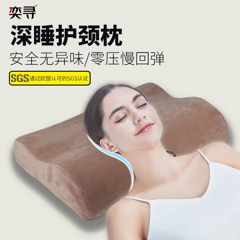 助睡眠记忆棉枕芯慢回弹记忆棉枕头护颈椎睡觉助眠专用助睡眠脖子
