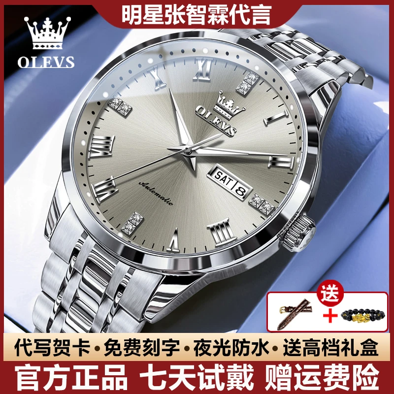 瑞士认证经典商务男士手表简约风时尚全自动机械表高档防水夜光男