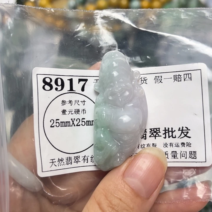 翡翠未镶嵌吊坠(不含链)8917
